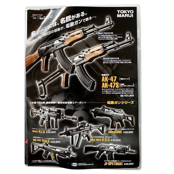 Battle Royale II: Requiem DVD (2003 Toei Video Japanese Import) Rare Cult Classi - Picture 5 of 7